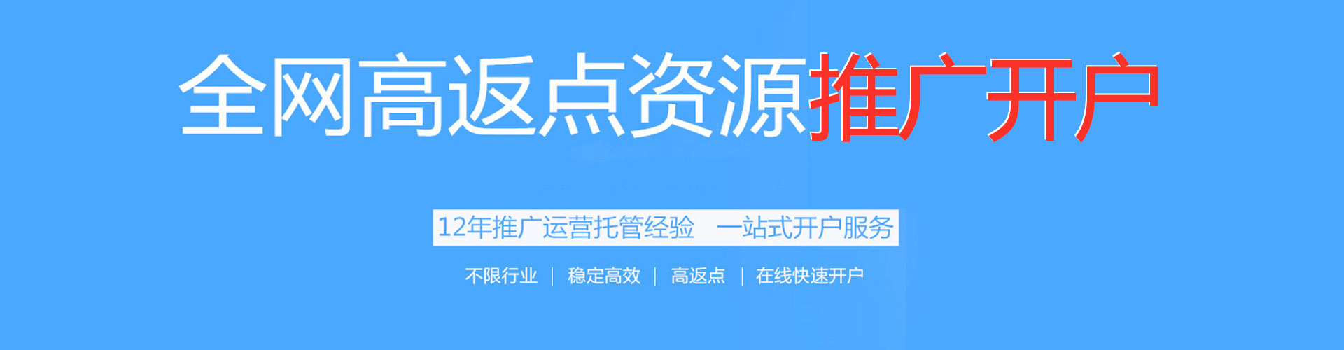 海原百度推广代理